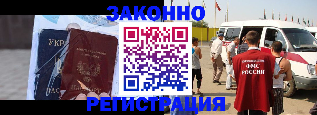 временная прописка в Мариинске