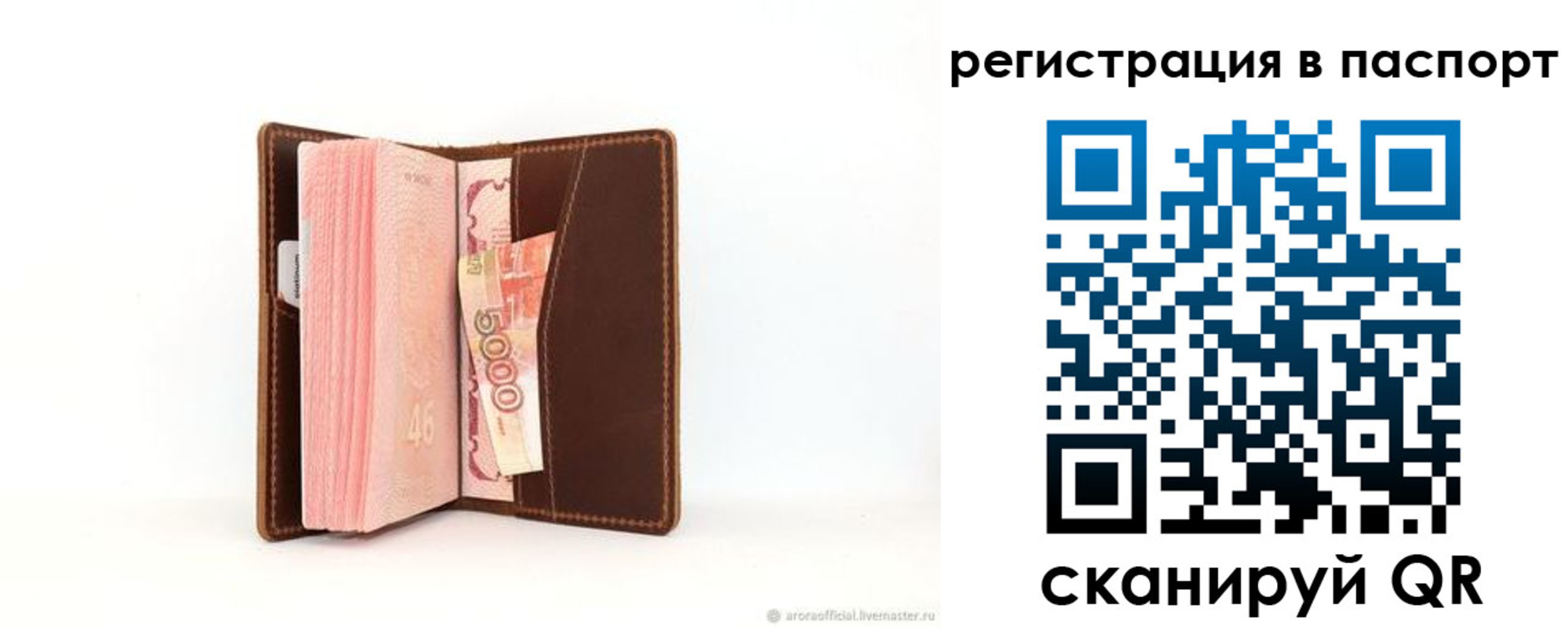 регистрация для дет. сада в Мариинске