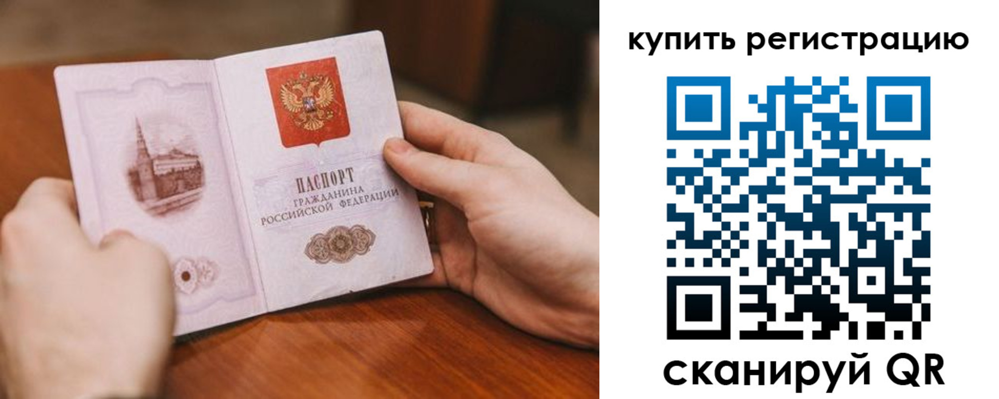 прописка в квартире в Мариинске