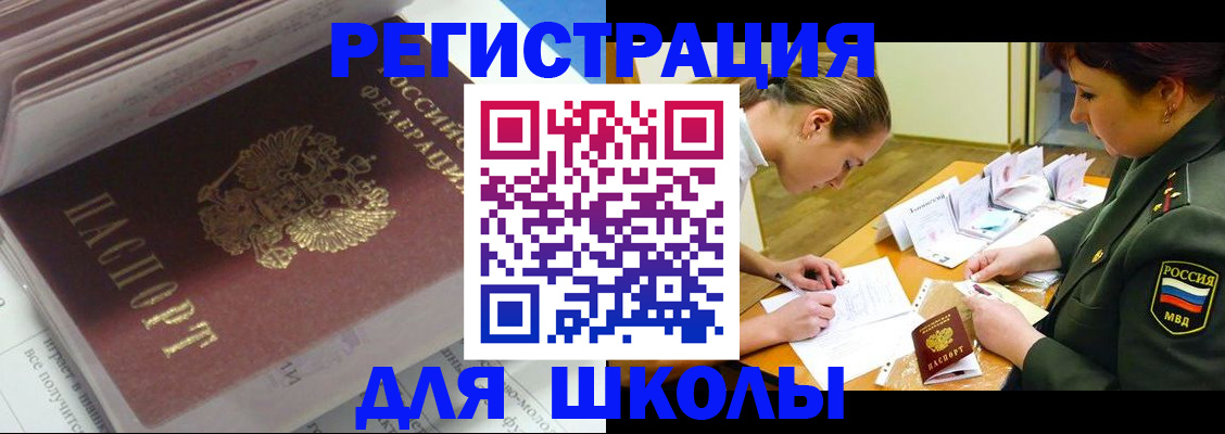 временная регистрация гарантия в Мариинске