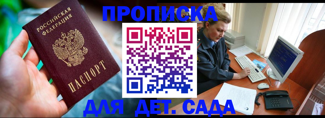 миграционный учет в Мариинске